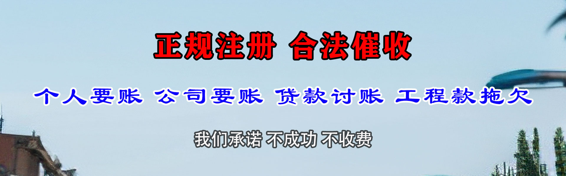 社旗催收公司