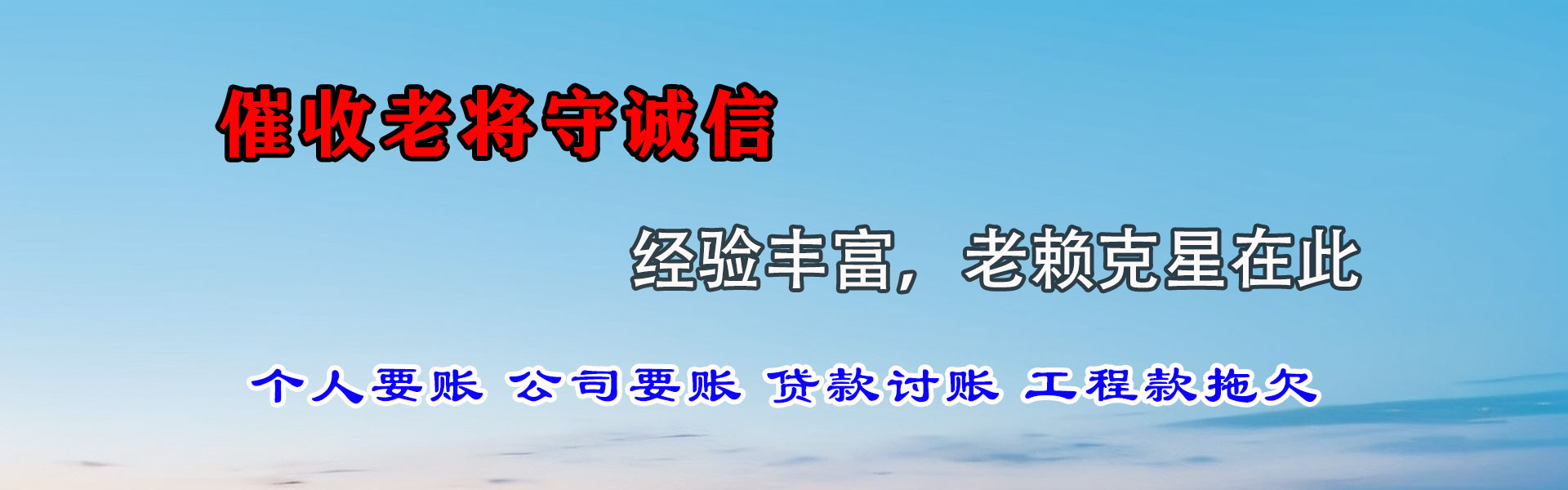 社旗讨债公司
